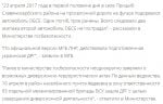 ЛНР-ОССЕ