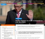 Junker: Ukraine Not In EU, Not In NATO