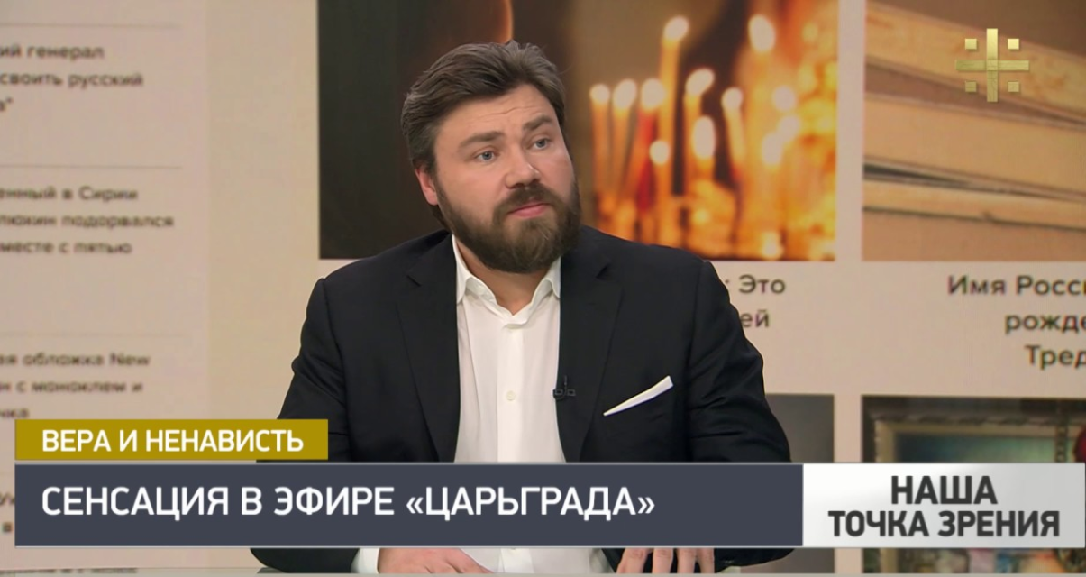 Новости царьграда по украине. Телеканал Царьград. Царьград генеральный директор. Малофеев Царьград. Царьград ТВ владелец канала.