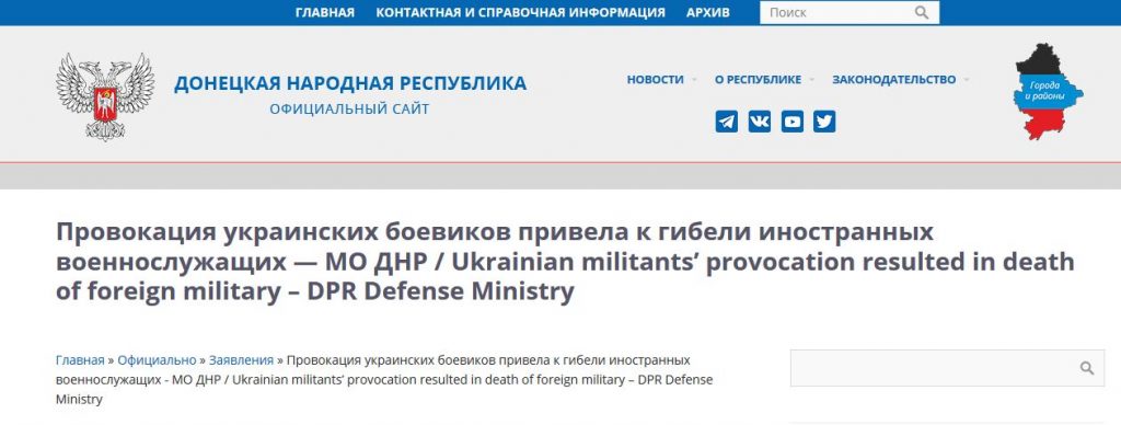 Screenshot - "DNR"-Homepage