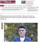 Скриншот сайта Страна.ЮА