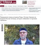 Скриншот сайта Страна.ЮА