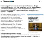 Скриншот сайта Украина.РУ 2