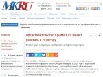 Скриншот сайта МК