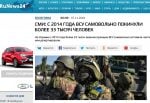 Скриншот сайта RuNews24