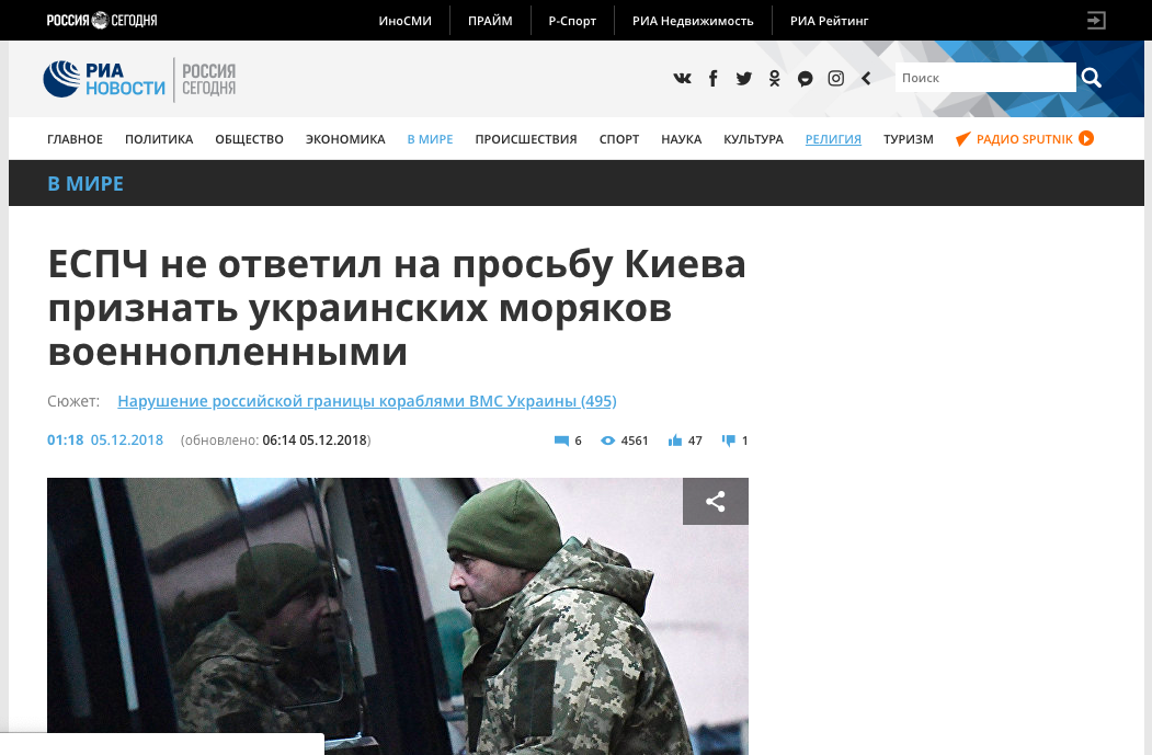 Иносми комментарии. РИА новости украинский вопрос удалённая статья.