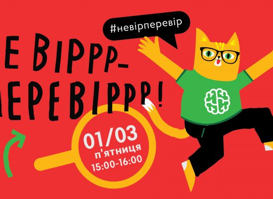 Auf der Suche nach Fakten in der gesamten Ukraine