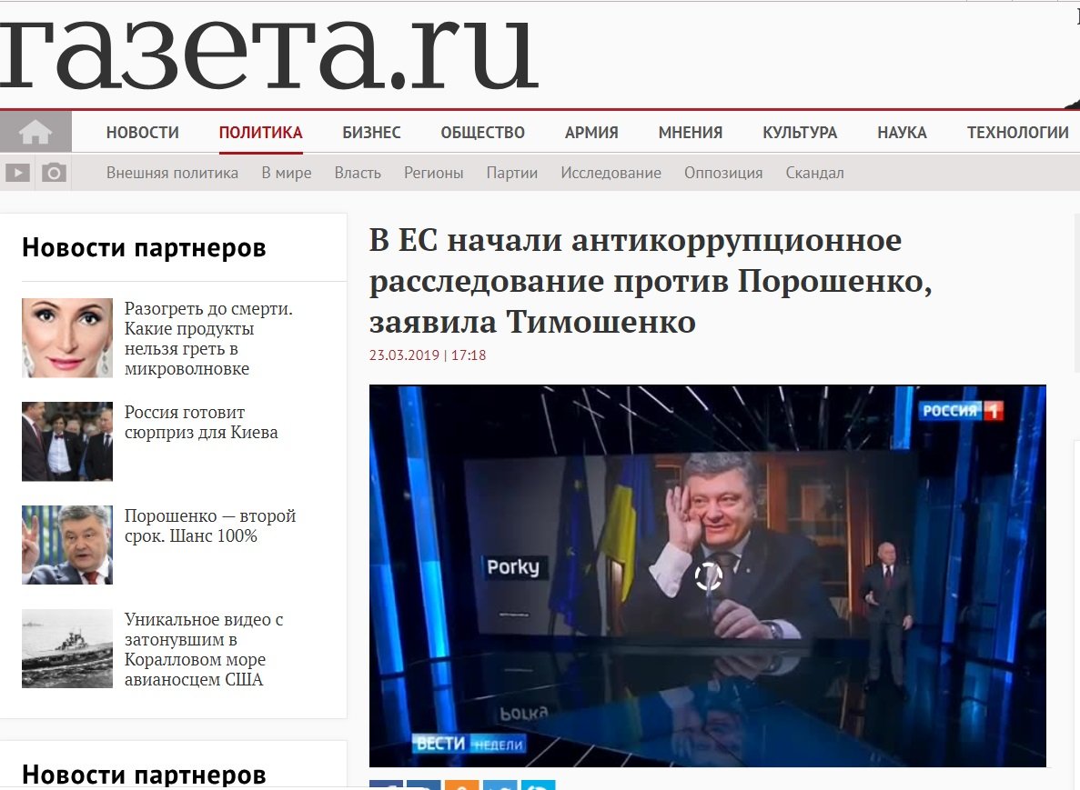 Электронная газета новостей. Газета ру. Газета ру логотип. Газета.ru. Газета ру новости.