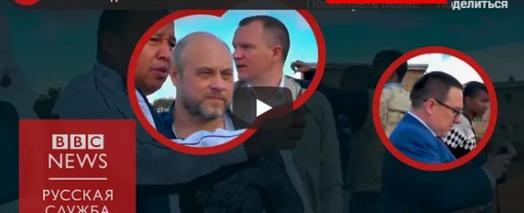 «Би-би-си» рассказала о шестерых кандидатах в президенты Мадагаскара, получавших деньги от россиян