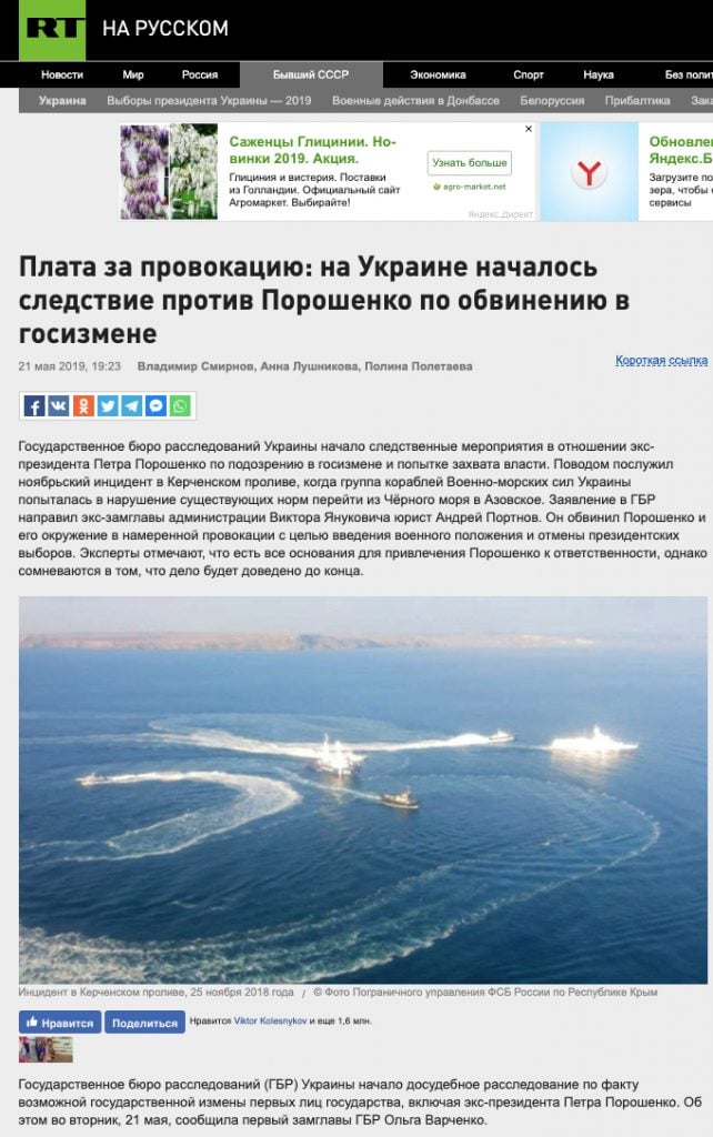 Screenshot russian.rt.com