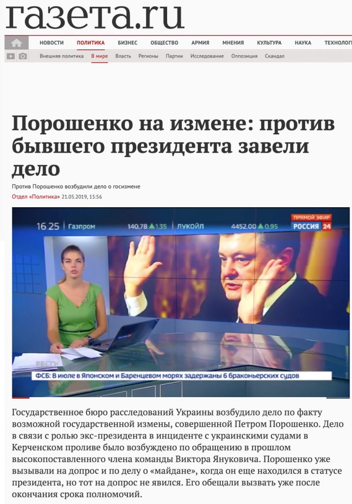 Screenshot gazeta.ru