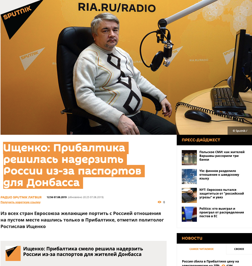 Website screenshot Sputnik