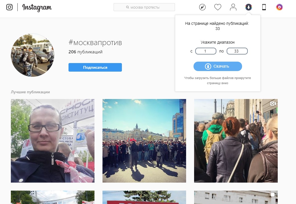 Instagram la guía para llevar a cabo una búsqueda StopFake