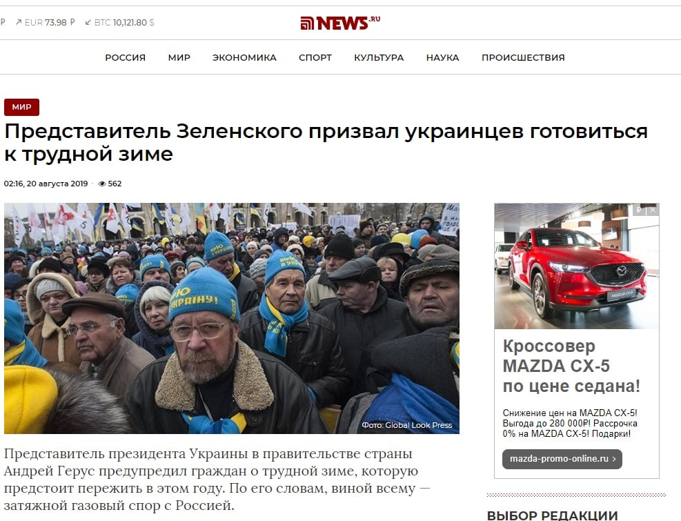 Website screenshot News.ru