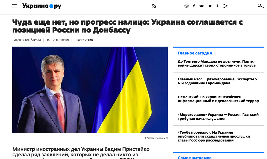 Читать про украину