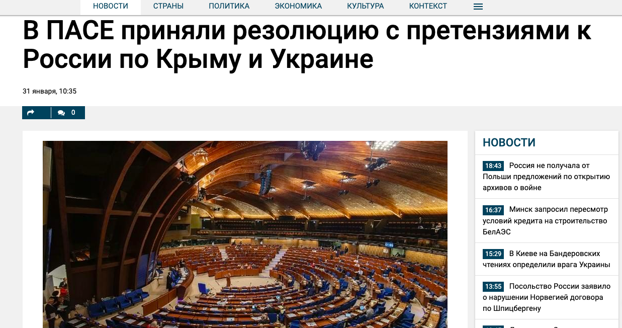 Проект резолюции европарламента по азовскому морю