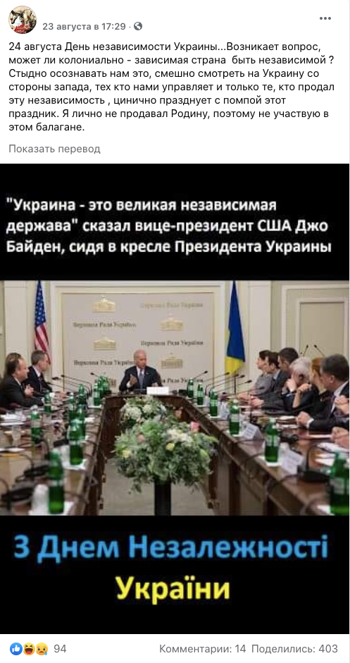 Фейк: Байден в «кресле президента Украины» раздает указания | StopFake
