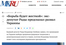 Фейк: Україні пророкують розвал, найсильніші прагнення «до сепаратизму» – в Харкові та Вінниці