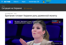 Фейк: Україна може стати британською колонією