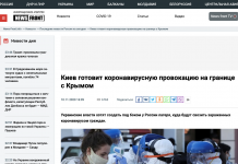 Fake: Ukraine Preparing Coronavirus Provocation in Crimea