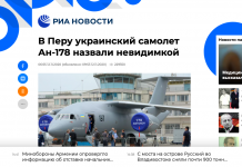 Fake: Peru Cancels AN-178 Plane Contract with Ukraine