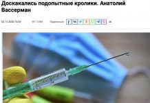 Fake: Ukraina królikiem doświadczalnym Stanów Zjednoczonych do testowania szczepionek