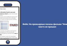 Фейк: На премьерные показы фильма “Номера” никто не пришел