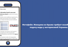 Фотофейк: Женщина из Крыма требует возобновить подачу воды у материковой Украины