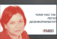 Dlaczego tak łatwo jest nas zdezinformować i co można zrobić, aby zwiększyć odporność na agresję informacyjną?