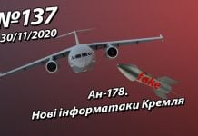 Aн-178. Нові інформатаки Кремля – StopFake.org