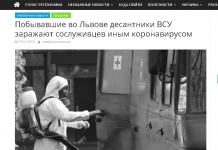 Fake: Ukrainian Paratroopers Infect Fellow Military after Training in Western Ukraine