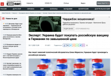 Fake: Ukraine to Buy Russian COVID Vaccine in Germany at Inflated Prices