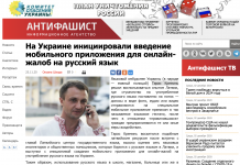 Fake: Language Police Reviving Great Terror in Ukraine