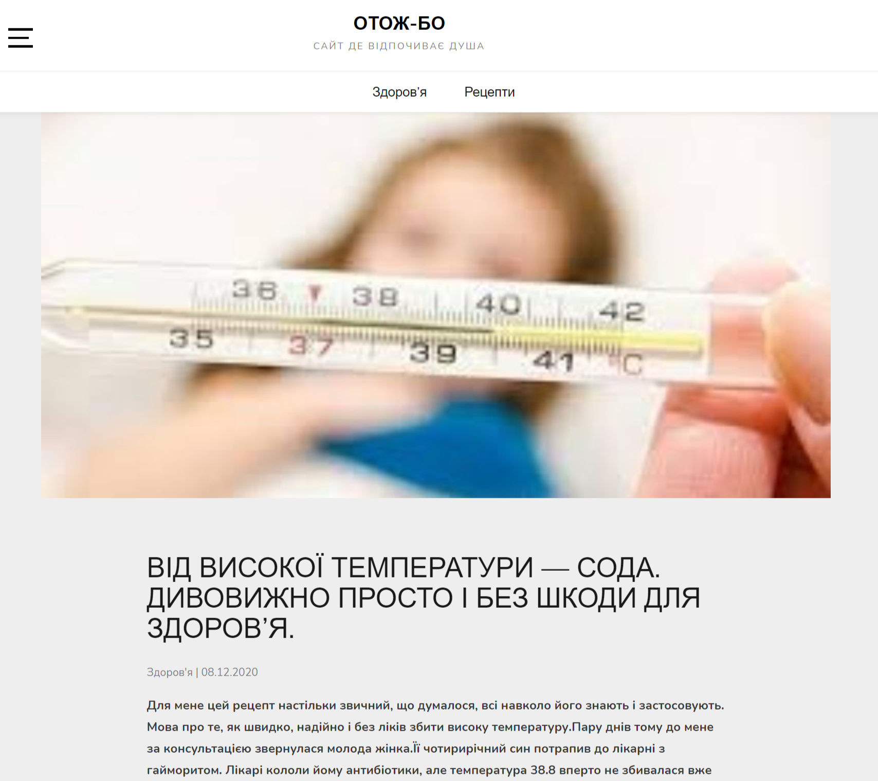 Парацетамол не сбивает температуру. Сбивать температуру 38 у ребенка. При температуре ребёнка 38,5. Температура 38 не сбивается у взрослого. У ребёнка температура 38 активный