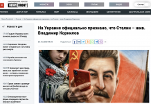 Фейк: Україна визнала, що Сталін живий