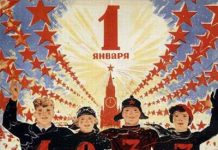 Ігор Яковенко: Вперед, назустріч Новому року!