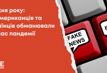 Брехня року