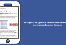 Фотофейк: На будівлі в Бельгії з’явився мурал із портретом Василя Сліпака