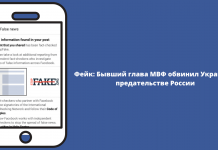 Фейк: Колишній очільник МВФ звинуватив Україну в зраді Росії