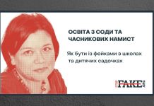 Освіта з соди та часникових намист