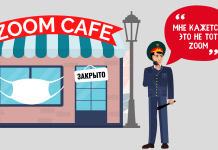 Если не можешь закрыть Zoom — закрой «Zoom»