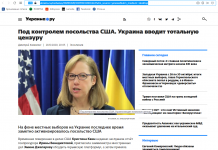 Фейк: Украинский Минкульт получил указание из посольства США принять «закон о цензуре»