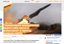 Фейк: НАТО «безпідставно» зміцнює сили поблизу Криму