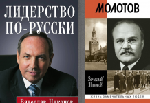 Игорь Яковенко: Вирусы русофобии