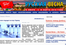 Фейк: Росія «підсадить на голку» Україну