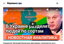Фейк: Українців поділять на сорти введенням соцрейтингу