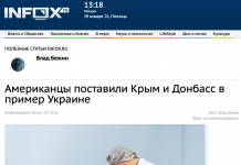 Маніпуляція: Американці поставили Крим і Донбас за приклад Україні в ситуації з вакцинацією від COVID-19