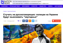 Fake: Ukrajina představila návod, jak udávat rusky mluvící prodavače