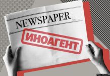 Из России: Кремль и «иностранные агенты». Новые российские законы против неподцензурных медиа