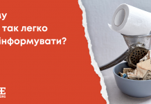 Чому нас так легко дезінформувати